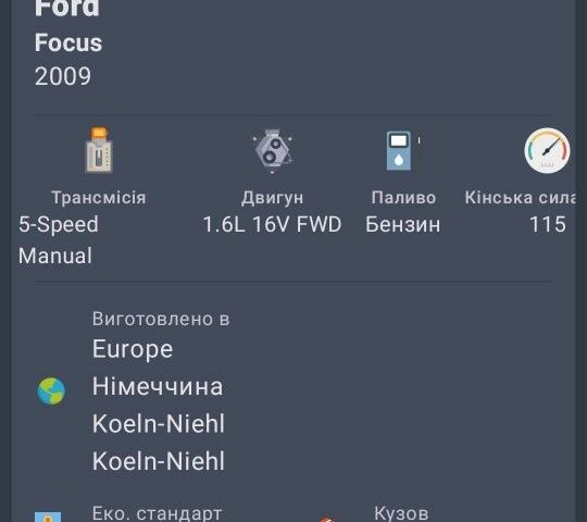 Чорний Форд Фокус, об'ємом двигуна 0 л та пробігом 240 тис. км за 5700 $, фото 14 на Automoto.ua