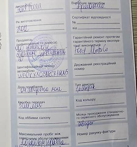 Черный Форд Фокус, объемом двигателя 1.6 л и пробегом 49 тыс. км за 11300 $, фото 15 на Automoto.ua