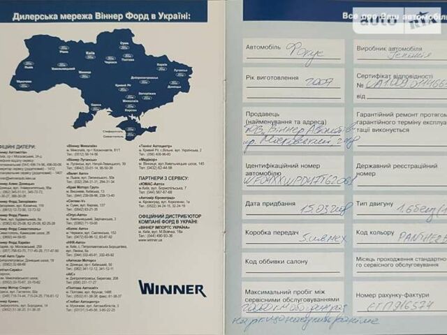 Чорний Форд Фокус, об'ємом двигуна 1.6 л та пробігом 120 тис. км за 10000 $, фото 75 на Automoto.ua