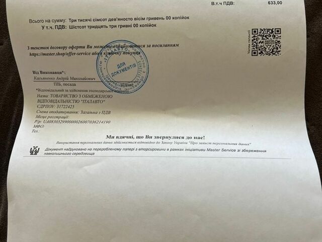 Черный Форд Фокус, объемом двигателя 2 л и пробегом 317 тыс. км за 5000 $, фото 28 на Automoto.ua