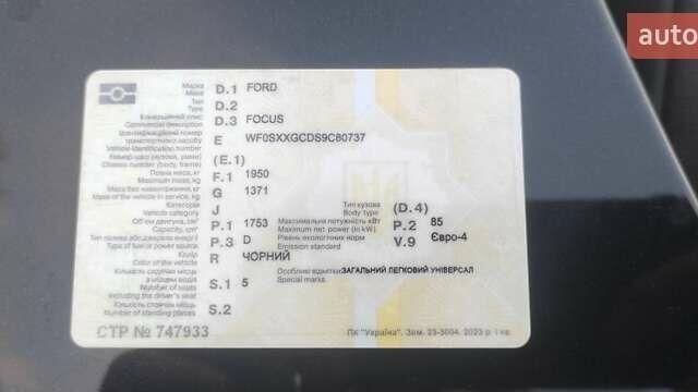 Форд Фокус 2009 в Каменке-Бугской на Automoto.ua Черный Форд Фокус, объемом двигателя 1.8 л и пробегом 356 тыс. км за 5200 $, фото 15 на Automoto.ua