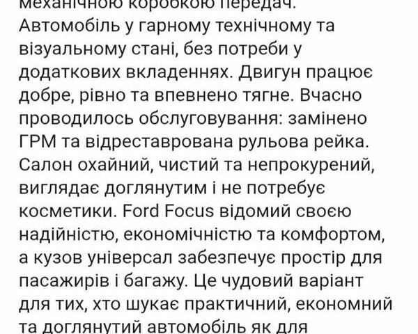 Черный Форд Фокус, объемом двигателя 1.6 л и пробегом 245 тыс. км за 6000 $, фото 8 на Automoto.ua