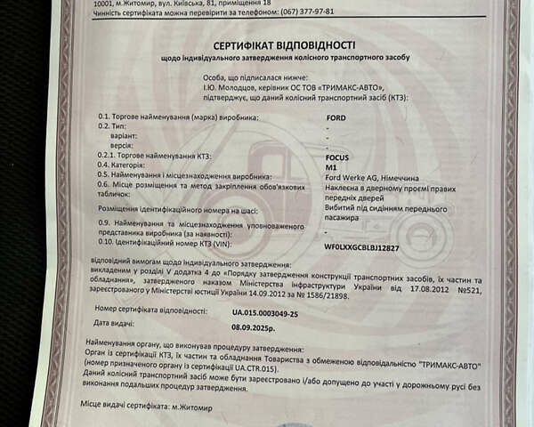 Чорний Форд Фокус, об'ємом двигуна 1.6 л та пробігом 227 тис. км за 6999 $, фото 41 на Automoto.ua