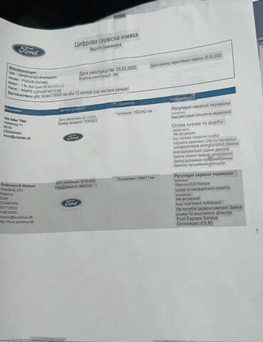 Черный Форд Фокус, объемом двигателя 1.5 л и пробегом 158 тыс. км за 15500 $, фото 60 на Automoto.ua