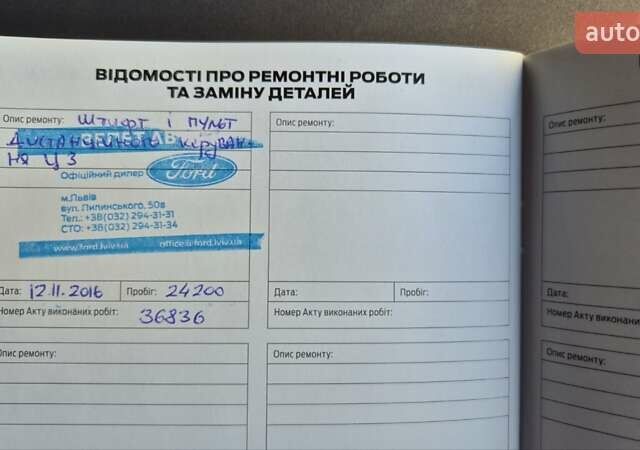 Форд Фокус 2013 в Львове на Automoto.ua Коричневый Форд Фокус, объемом двигателя 1 л и пробегом 106 тыс. км за 8400 $, фото 15 на Automoto.ua