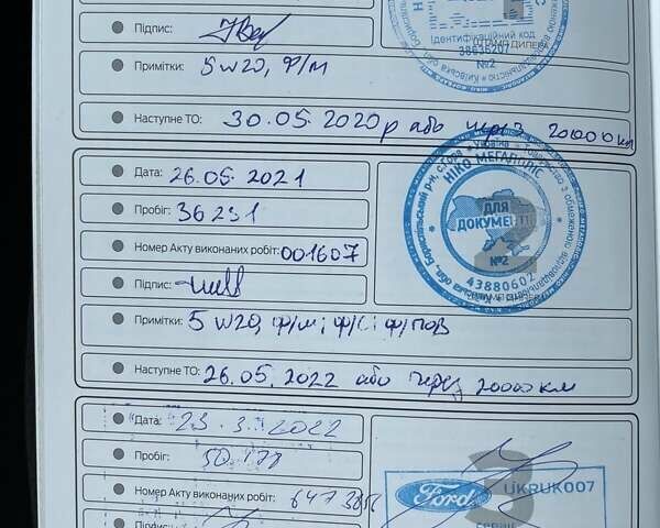 Коричневый Форд Фокус, объемом двигателя 1.5 л и пробегом 107 тыс. км за 15934 $, фото 19 на Automoto.ua