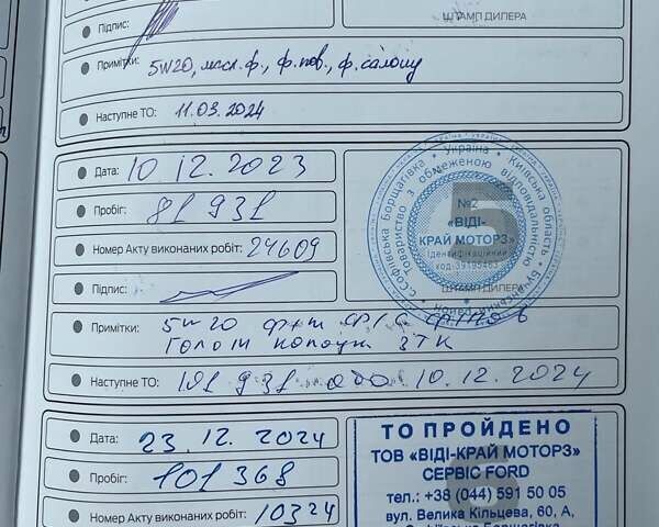 Коричневый Форд Фокус, объемом двигателя 1.5 л и пробегом 107 тыс. км за 15934 $, фото 20 на Automoto.ua