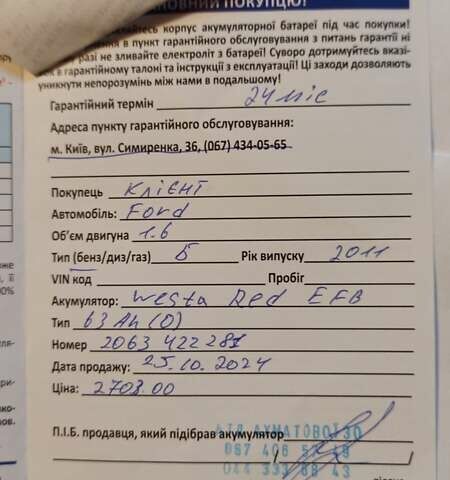 Красный Форд Фокус, объемом двигателя 1.6 л и пробегом 230 тыс. км за 6500 $, фото 22 на Automoto.ua