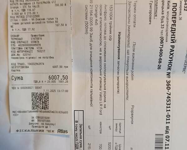 Красный Форд Фокус, объемом двигателя 1.6 л и пробегом 230 тыс. км за 6500 $, фото 24 на Automoto.ua