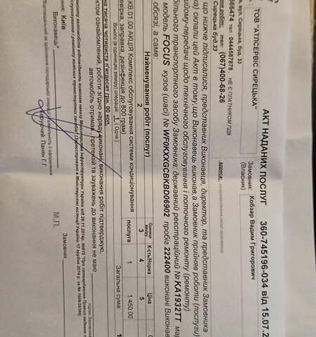 Красный Форд Фокус, объемом двигателя 1.6 л и пробегом 230 тыс. км за 6500 $, фото 13 на Automoto.ua