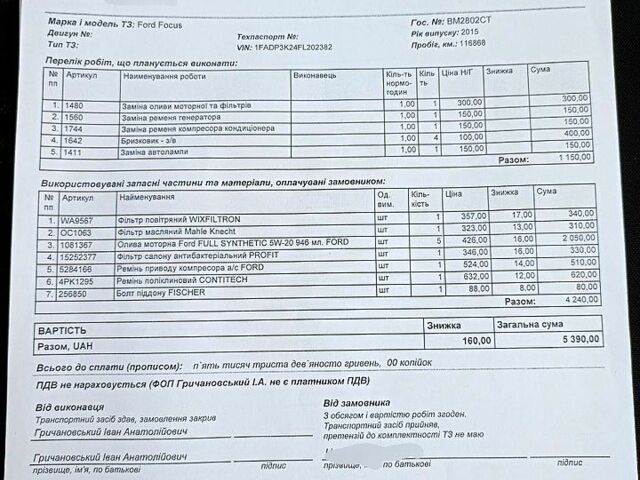 Красный Форд Фокус, объемом двигателя 2 л и пробегом 119 тыс. км за 9700 $, фото 9 на Automoto.ua