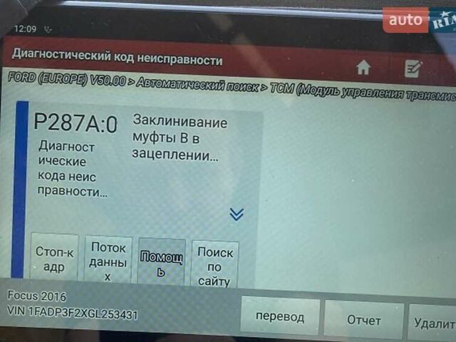Червоний Форд Фокус, об'ємом двигуна 2 л та пробігом 214 тис. км за 6300 $, фото 1 на Automoto.ua