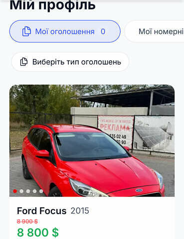 Форд Фокус 2015 у Кременчуге на Automoto.ua Червоний Форд Фокус, об'ємом двигуна 1.5 л та пробігом 277 тис. км за 8750 $, фото 4 на Automoto.ua