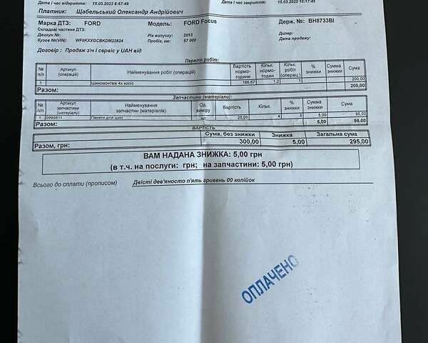 Форд Фокус 2013 в Одессе на Automoto.ua Форд Фокус, объемом двигателя 1.6 л и пробегом 59 тыс. км за 9600 $, фото 29 на Automoto.ua