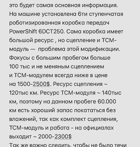 Форд Фокус, об'ємом двигуна 2 л та пробігом 60 тис. км за 13500 $, фото 72 на Automoto.ua