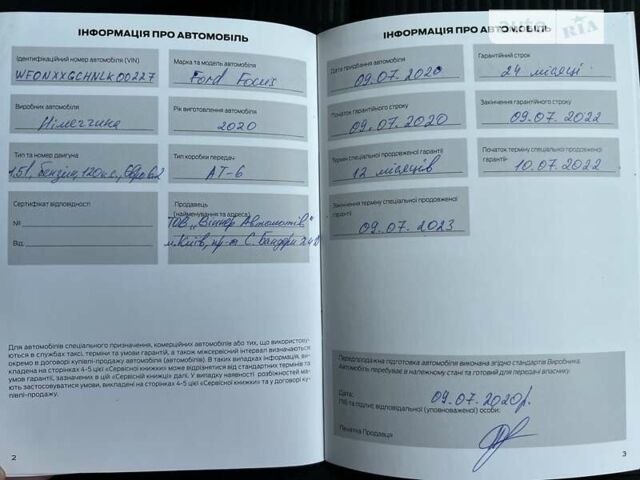 Форд Фокус, об'ємом двигуна 1.5 л та пробігом 51 тис. км за 13977 $, фото 18 на Automoto.ua