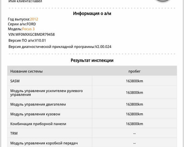 Форд Фокус, объемом двигателя 1 л и пробегом 164 тыс. км за 6499 $, фото 38 на Automoto.ua