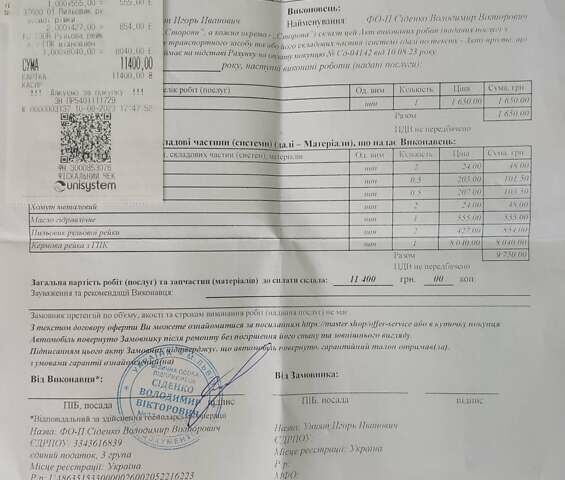 Форд Фокус, об'ємом двигуна 1.56 л та пробігом 312 тис. км за 5200 $, фото 20 на Automoto.ua