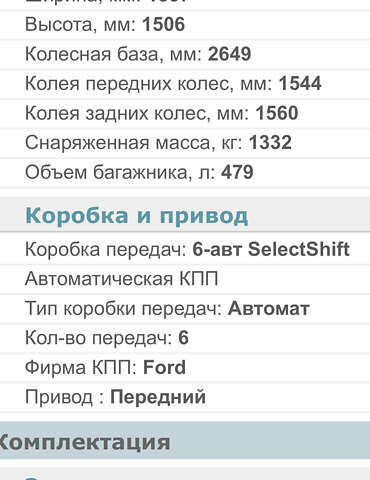 Форд Фокус, объемом двигателя 1 л и пробегом 68 тыс. км за 10550 $, фото 21 на Automoto.ua