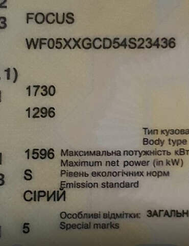 Сірий Форд Фокус, об'ємом двигуна 1.6 л та пробігом 214 тис. км за 3600 $, фото 23 на Automoto.ua