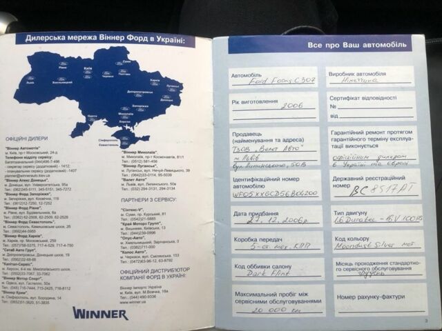 Сірий Форд Фокус, об'ємом двигуна 1.6 л та пробігом 355 тис. км за 3800 $, фото 21 на Automoto.ua
