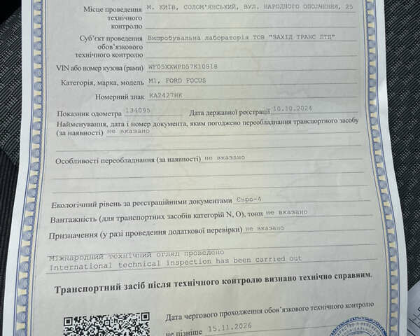 Форд Фокус 2007 в Киеве на Automoto.ua Серый Форд Фокус, объемом двигателя 1.6 л и пробегом 143 тыс. км за 4900 $, фото 13 на Automoto.ua