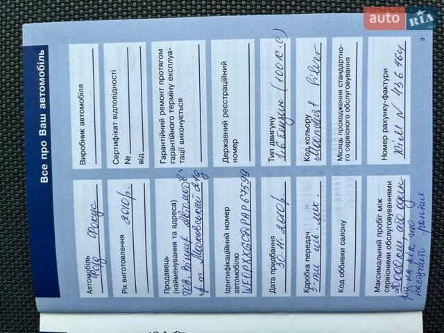 Сірий Форд Фокус, об'ємом двигуна 1.6 л та пробігом 138 тис. км за 5150 $, фото 32 на Automoto.ua