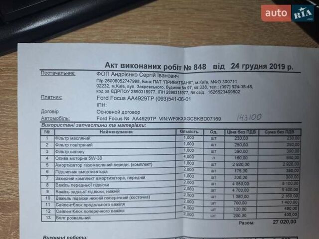 Сірий Форд Фокус, об'ємом двигуна 1.6 л та пробігом 184 тис. км за 7300 $, фото 21 на Automoto.ua