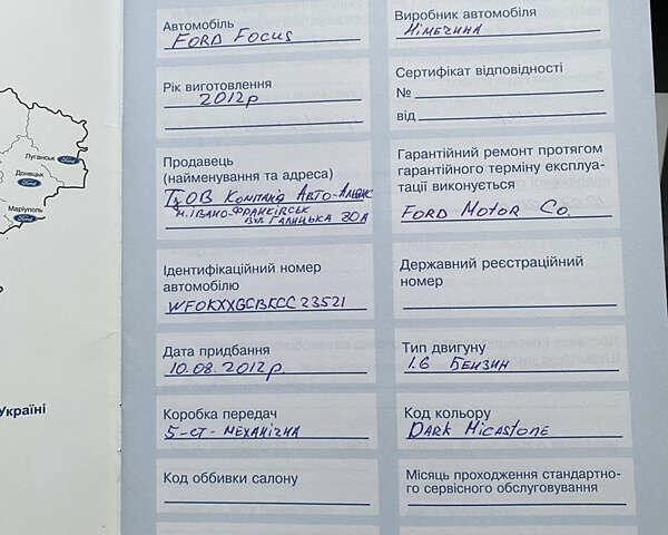 Серый Форд Фокус, объемом двигателя 1.6 л и пробегом 178 тыс. км за 7600 $, фото 36 на Automoto.ua
