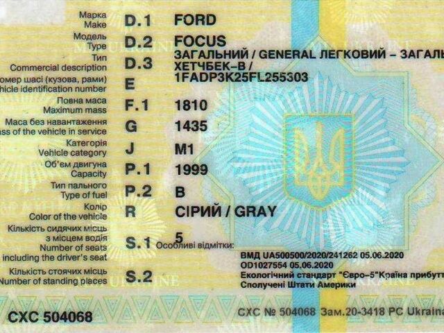 Серый Форд Фокус, объемом двигателя 2 л и пробегом 164 тыс. км за 10700 $, фото 15 на Automoto.ua