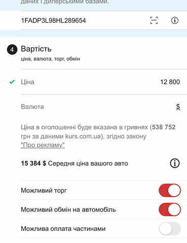 Серый Форд Фокус, объемом двигателя 2 л и пробегом 257 тыс. км за 12800 $, фото 65 на Automoto.ua