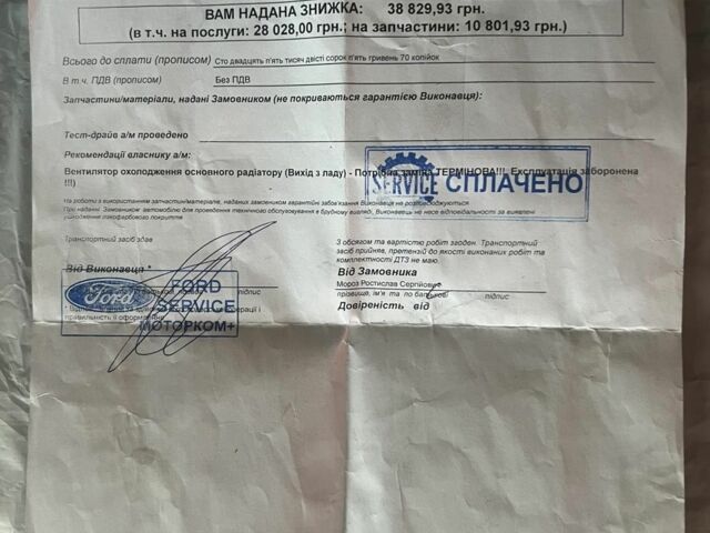 Серый Форд Фокус, объемом двигателя 2 л и пробегом 198 тыс. км за 4000 $, фото 2 на Automoto.ua