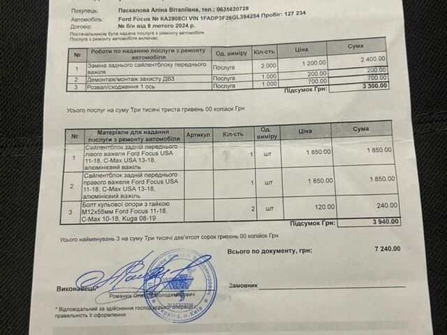 Сірий Форд Фокус, об'ємом двигуна 2 л та пробігом 134 тис. км за 7800 $, фото 11 на Automoto.ua