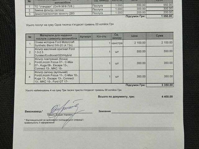 Сірий Форд Фокус, об'ємом двигуна 2 л та пробігом 134 тис. км за 7800 $, фото 25 на Automoto.ua