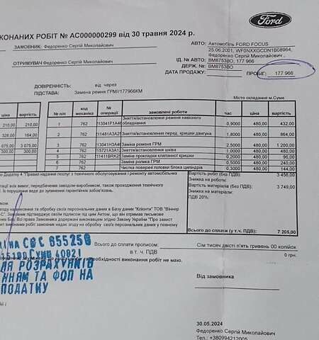 Серый Форд Фокус, объемом двигателя 1.8 л и пробегом 178 тыс. км за 3300 $, фото 8 на Automoto.ua