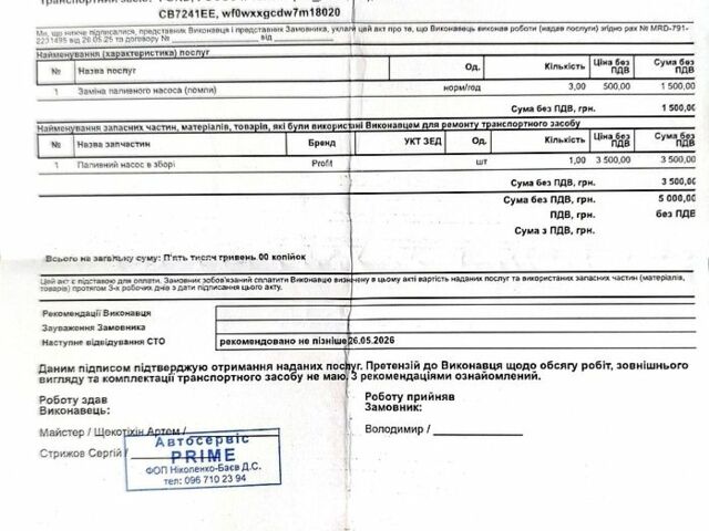 Сірий Форд Фокус, об'ємом двигуна 1.6 л та пробігом 229 тис. км за 5099 $, фото 8 на Automoto.ua
