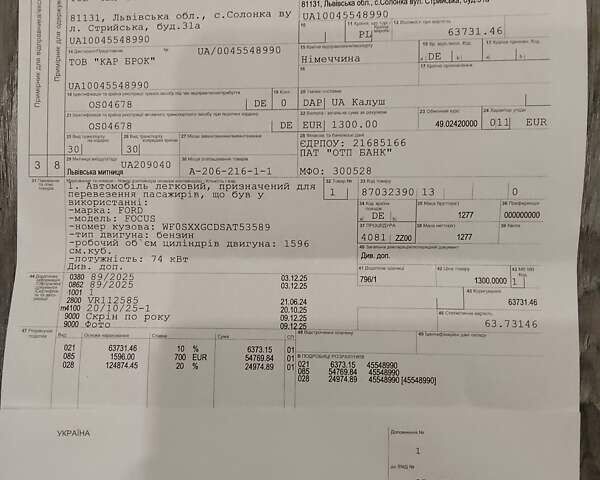 Серый Форд Фокус, объемом двигателя 1.6 л и пробегом 220 тыс. км за 5699 $, фото 35 на Automoto.ua