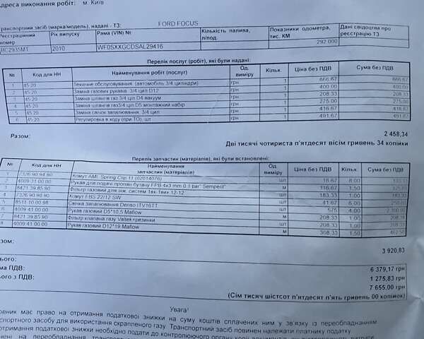 Сірий Форд Фокус, об'ємом двигуна 1.6 л та пробігом 295 тис. км за 5200 $, фото 24 на Automoto.ua
