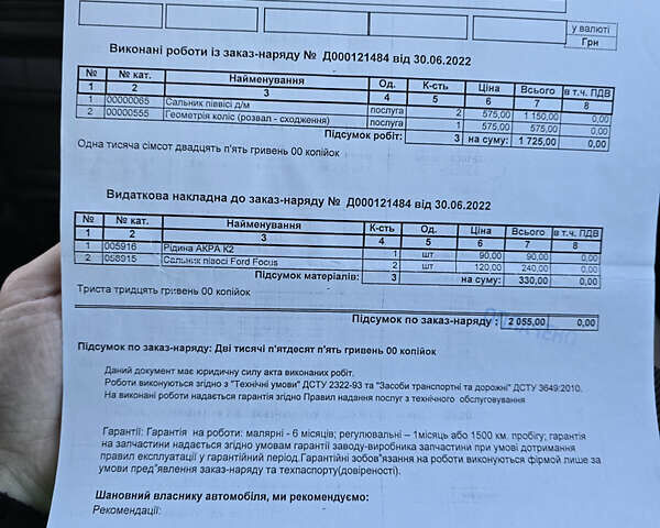 Серый Форд Фокус, объемом двигателя 1.6 л и пробегом 286 тыс. км за 5700 $, фото 24 на Automoto.ua