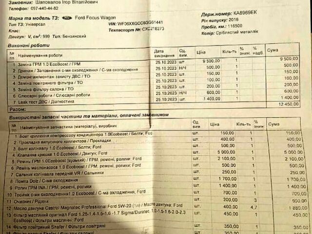 Серый Форд Фокус, объемом двигателя 1 л и пробегом 128 тыс. км за 6200 $, фото 6 на Automoto.ua