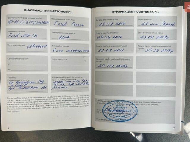 Сірий Форд Фокус, об'ємом двигуна 1 л та пробігом 57 тис. км за 8300 $, фото 53 на Automoto.ua