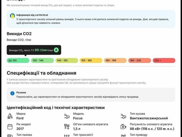 Сірий Форд Фокус, об'ємом двигуна 1.5 л та пробігом 282 тис. км за 7499 $, фото 9 на Automoto.ua