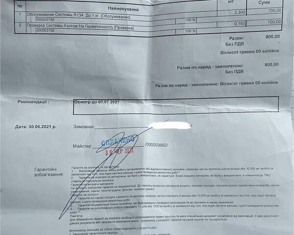 Синий Форд Фокус, объемом двигателя 2 л и пробегом 57 тыс. км за 11200 $, фото 76 на Automoto.ua