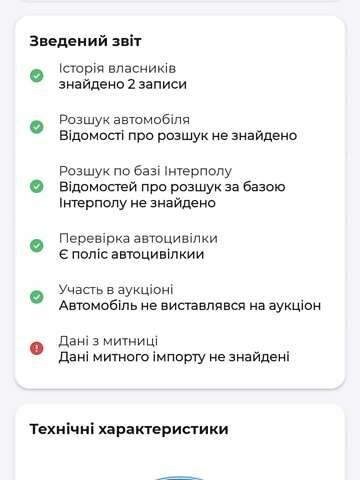Форд Фокус 2007 в Фастове на Automoto.ua Синий Форд Фокус, объемом двигателя 1.6 л и пробегом 300 тыс. км за 3000 $, фото 5 на Automoto.ua