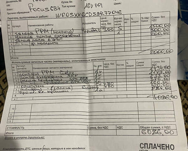 Форд Фокус 2009 в Черкассах на Automoto.ua Синий Форд Фокус, объемом двигателя 1.6 л и пробегом 214 тыс. км за 5900 $, фото 3 на Automoto.ua