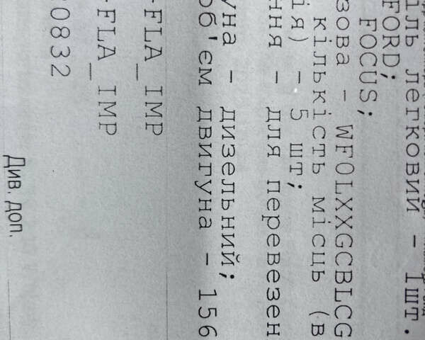 Синій Форд Фокус, об'ємом двигуна 1.6 л та пробігом 237 тис. км за 6950 $, фото 20 на Automoto.ua