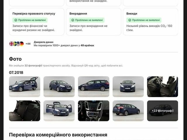 Синий Форд Фокус, объемом двигателя 1.56 л и пробегом 315 тыс. км за 6100 $, фото 23 на Automoto.ua