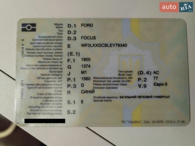 Синій Форд Фокус, об'ємом двигуна 1.56 л та пробігом 291 тис. км за 7900 $, фото 14 на Automoto.ua