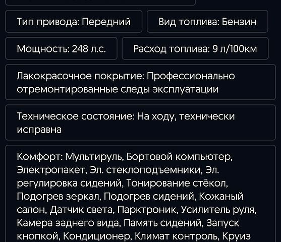 Форд Фьюжн 2014 в Одессе на Automoto.ua Белый Форд Фьюжн, объемом двигателя 2 л и пробегом 255 тыс. км за 10100 $, фото 5 на Automoto.ua