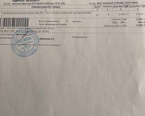 Белый Форд Фьюжн, объемом двигателя 2 л и пробегом 84 тыс. км за 12700 $, фото 16 на Automoto.ua